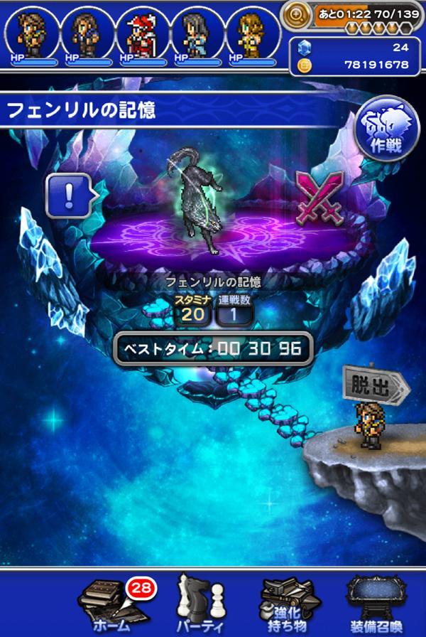 フェンリルの記憶 公式 Ffrk Final Fantasy Record Keeper最速攻略wiki