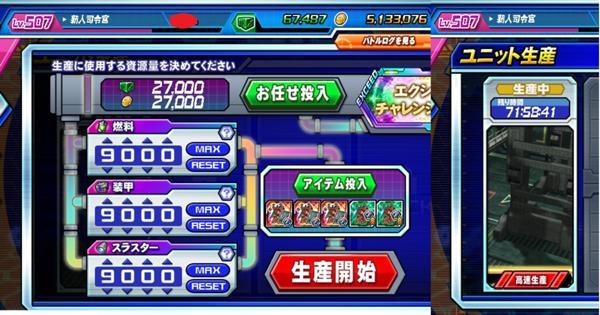 サザビー 覚醒 No 973 公式 ガントラ ガンダムトライヴ最速攻略wiki