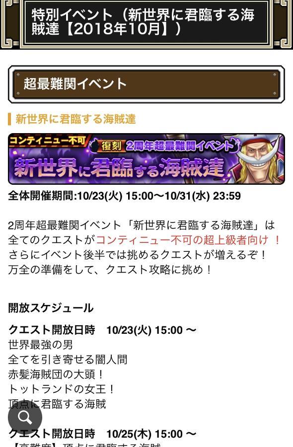 シーンカード 公式 サウスト One Piece サウザンドストーム最速攻略wiki