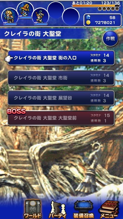 クレイラの街大聖堂 ヒストリー 公式 Ffrk Final Fantasy Record Keeper最速攻略wiki