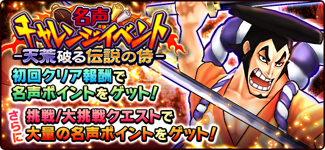 年末年始キャンペーンの遊び方 公式 サウスト One Piece サウザンドストーム最速攻略wiki