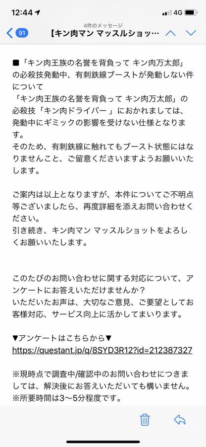 キン肉王族の名誉を背負って キン肉万太郎 公式 キン肉マン キン肉マン マッスルショット 最速攻略wiki