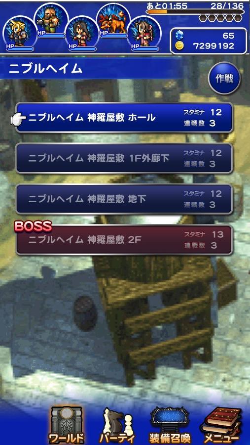 ニブルヘイム ヒストリー 公式 Ffrk Final Fantasy Record Keeper最速攻略wiki