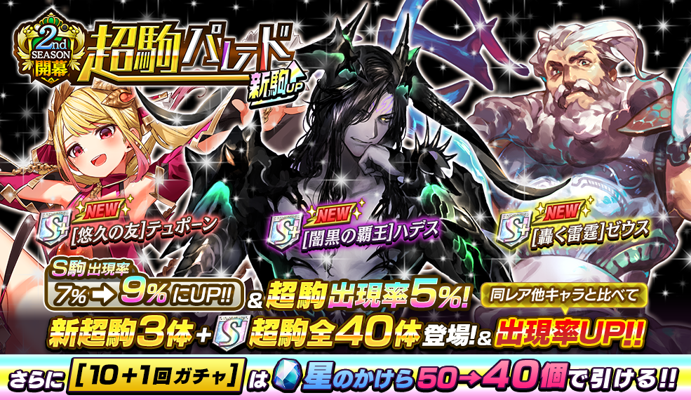 オセロニアガチャ引き放題