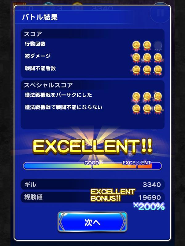 護法戦機 | 公式【FFRK】FINAL FANTASY Record Keeper最速攻略Wiki