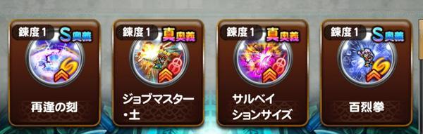 クリアタイムランキング ダイヤウェポン 裏 公式 Ffrk Final Fantasy Record Keeper最速攻略wiki