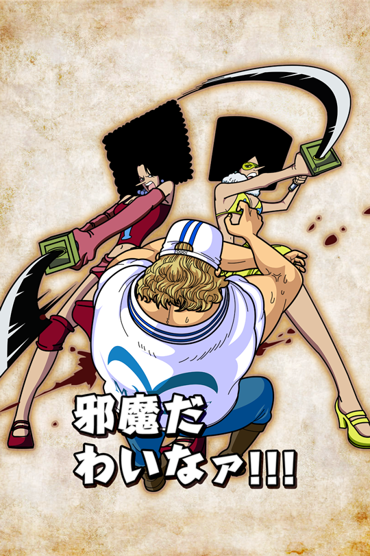 邪魔だわいなァ キウイ 公式 サウスト One Piece サウザンドストーム最速攻略wiki