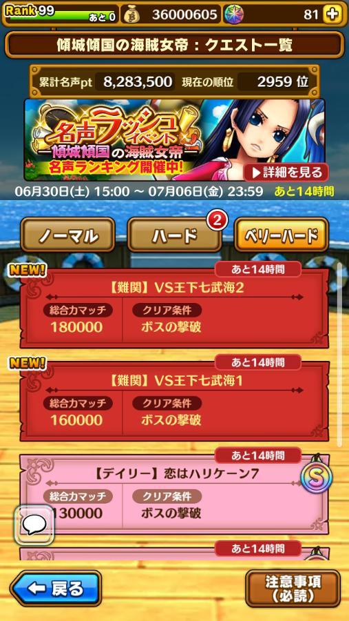 名声ラッシュイベント 傾城傾国の海賊女帝 公式 サウスト One Piece サウザンドストーム最速攻略wiki