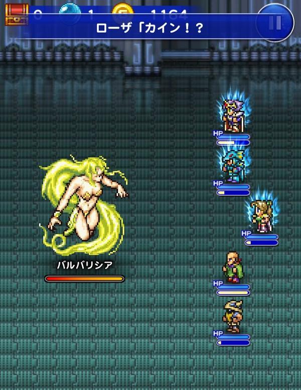 バルバリシア 公式 Ffrk Final Fantasy Record Keeper最速攻略wiki