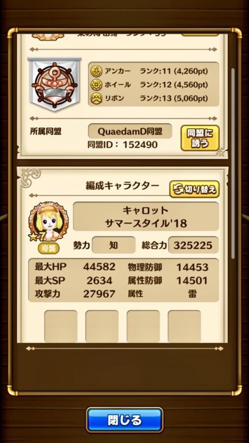 名声チャレンジイベント 絶対不可侵 神の領域 公式 サウスト One Piece サウザンドストーム最速攻略wiki 名声チャレンジイベント 絶対不可侵 神の領域 公式 サウスト One Piece サウザンドストーム最速攻略wiki