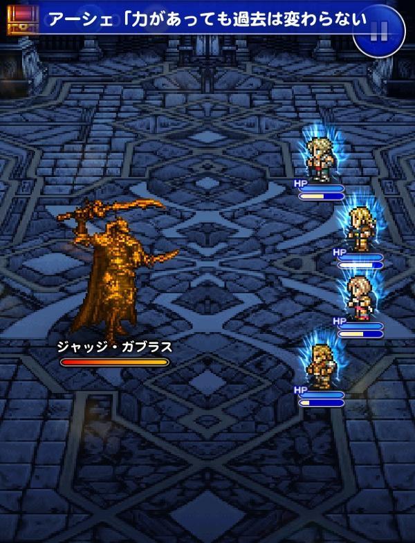 ジャッジ ガブラス ジャッジ ガブラス討伐戦中級 公式 Ffrk