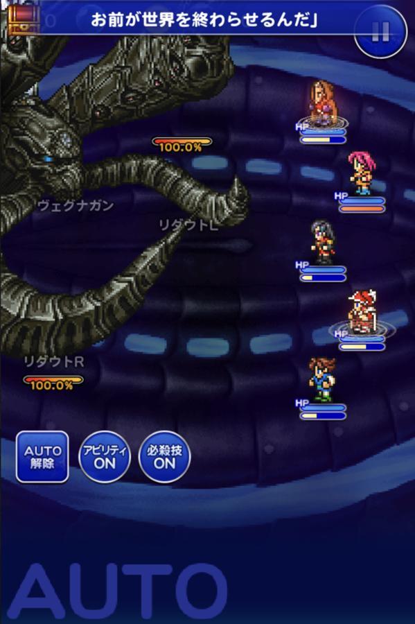 アーロン | 公式【FFRK】FINAL FANTASY Record Keeper最速攻略Wiki