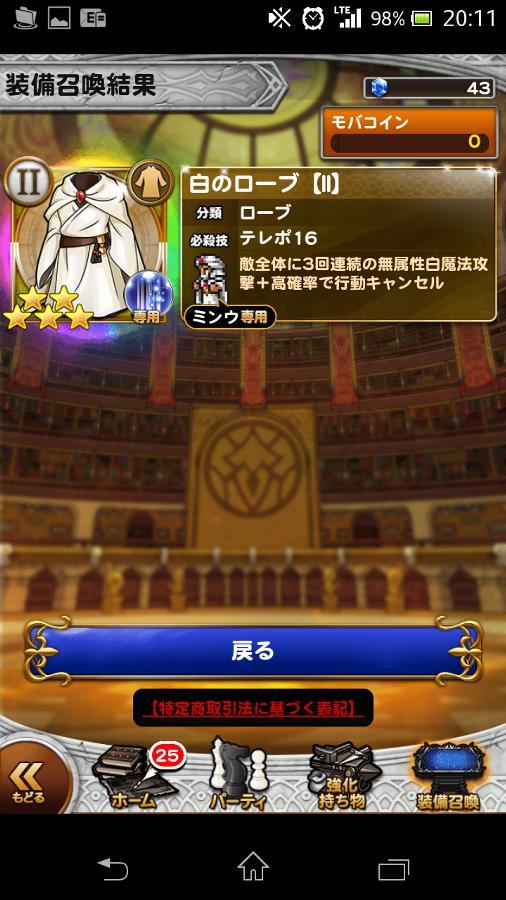 白のローブ Ii 公式 Ffrk Final Fantasy Record Keeper最速攻略wiki