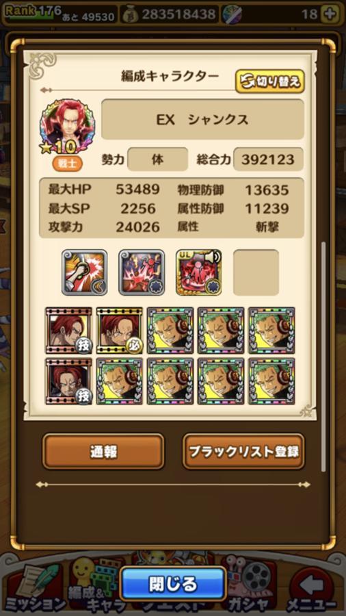 激闘イベント D の名を持つ鬼の子 公式 サウスト One Piece サウザンドストーム最速攻略wiki