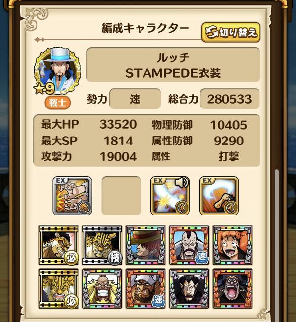 年末大感謝フェス ベリーハード 公式 サウスト One Piece サウザンドストーム最速攻略wiki