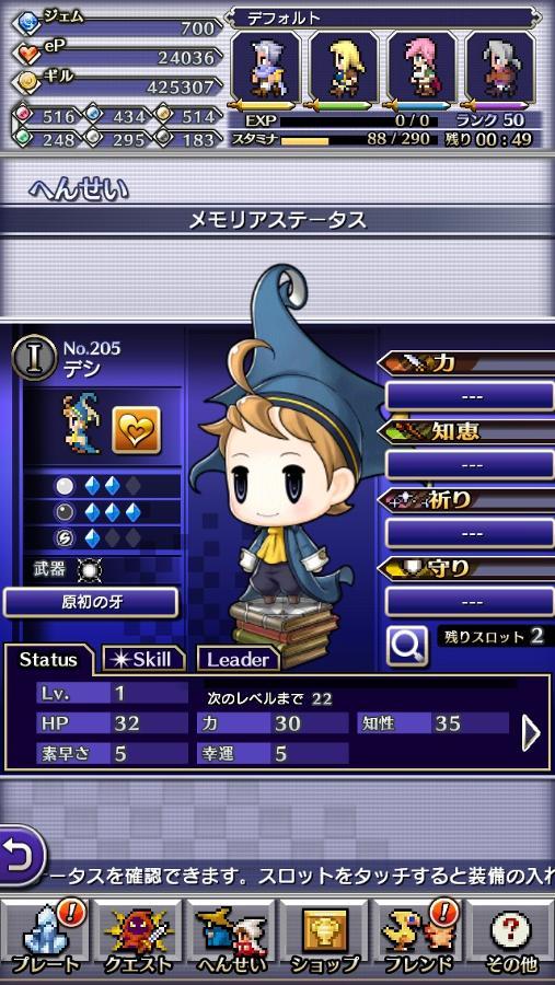 光の戦士たちのメモリア 公式 Ffrk Final Fantasy Record Keeper最速攻略wiki