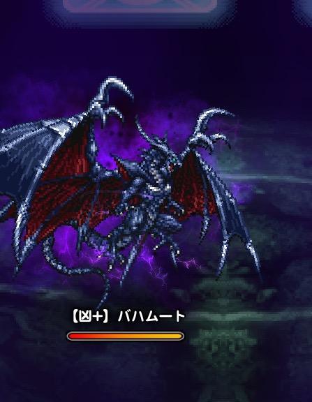 凶＋】バハムート | 公式【FFRK】FINAL FANTASY Record Keeper最速攻略Wiki