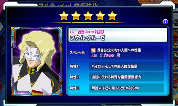 ラウ・ル・クルーゼページ ラウ・ル・クルーゼ CHARACTER 機動戦士ガンダムSEED | 機動戦士