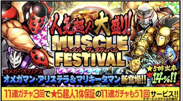 地獄めぐりno 4 焦熱地獄 ザ ニンジャ 公式 キン肉マン キン肉マン マッスルショット 最速攻略wiki