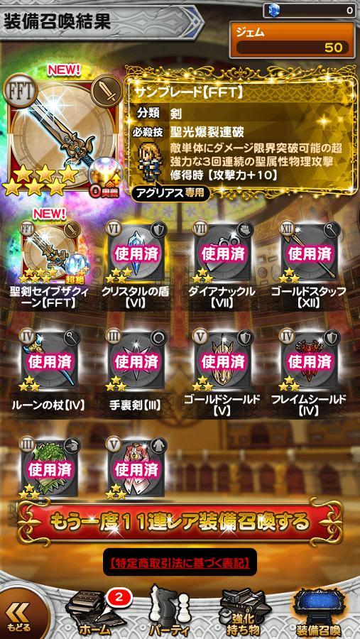 アグリアス 公式 Ffrk Final Fantasy Record Keeper最速攻略wiki