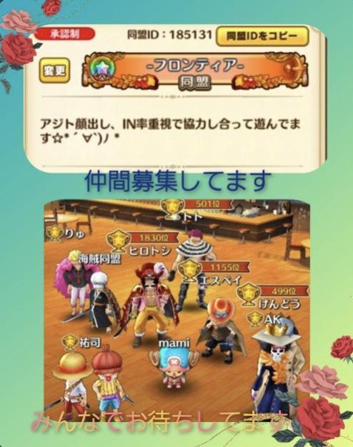 同盟募集掲示板 公式 サウスト One Piece サウザンドストーム最速攻略wiki