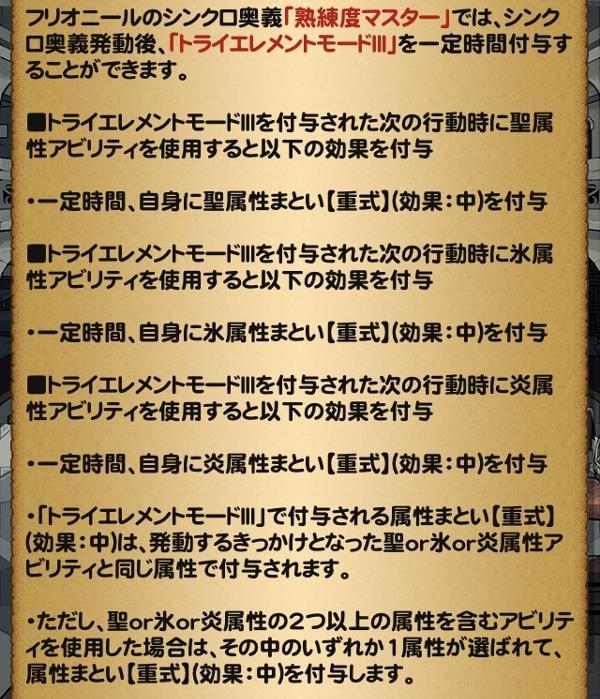 ムラマサ Ii 公式 Ffrk Final Fantasy Record Keeper最速攻略wiki