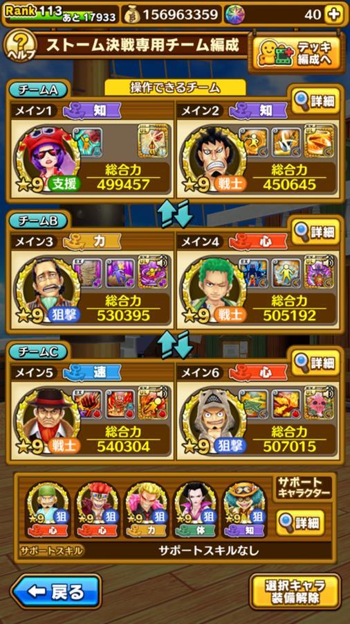 Ex8 全力 黄 2 公式 サウスト One Piece サウザンドストーム最速攻略wiki