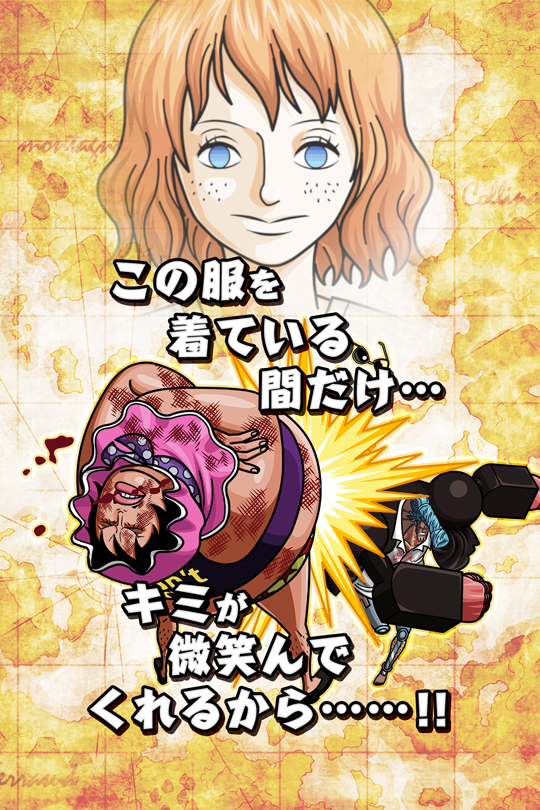 キミが微笑んでくれるから セニョール ピンク 公式 サウスト One Piece サウザンドストーム最速攻略wiki