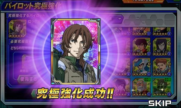 八代目ロックオン GGG(ガンダム・ガイズ・ジェネレーション) 機動戦士ガンダムOO