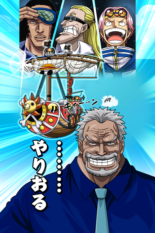 やりおる ガープ 公式 サウスト One Piece サウザンドストーム最速攻略wiki