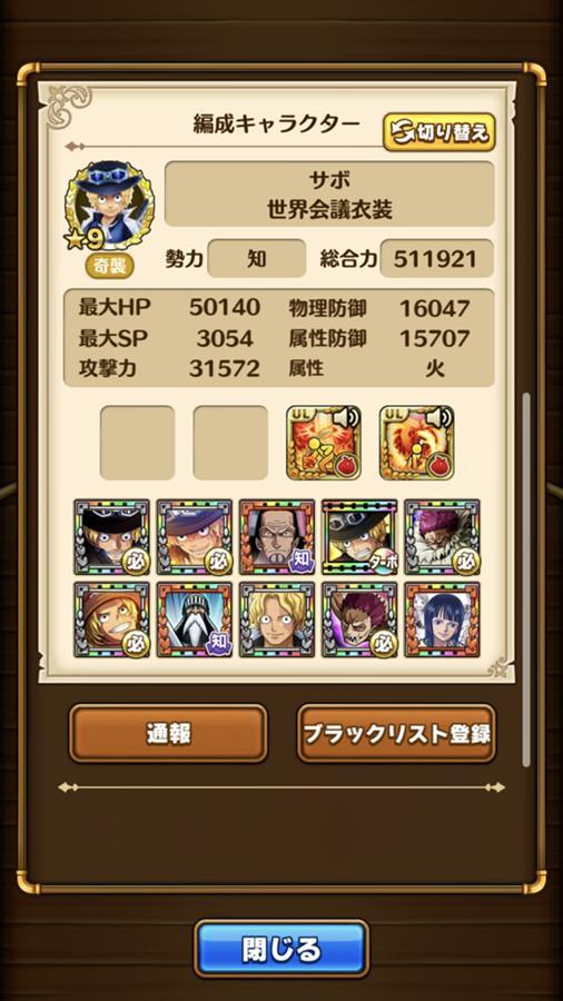 名声チャレンジイベント 継承されし炎の意志 公式 サウスト One Piece サウザンドストーム最速攻略wiki