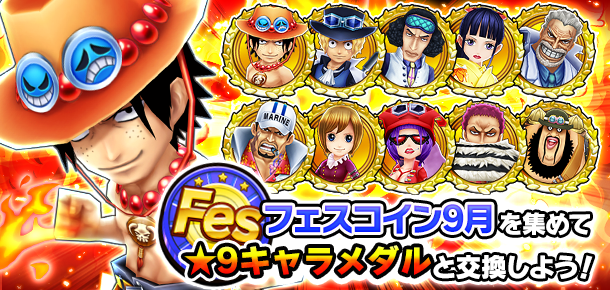 フェスイベント サウザンドフェス 強者集う決戦の宴 公式 サウスト One Piece サウザンドストーム最速攻略wiki
