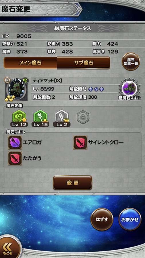 ヘカトンケイルの記憶 公式 Ffrk Final Fantasy Record Keeper最速攻略wiki