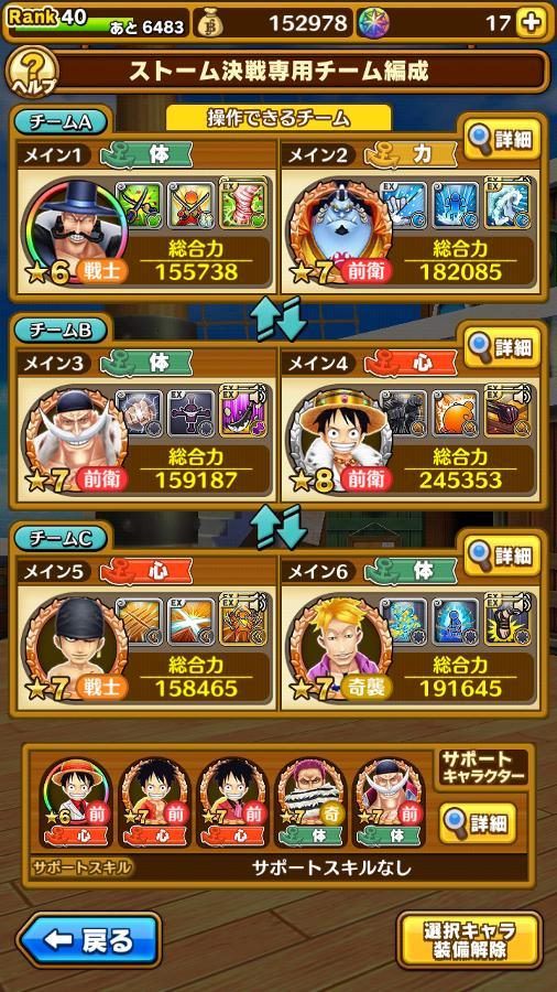 35 ドフラミンゴ 公式 サウスト One Piece サウザンドストーム最速攻略wiki