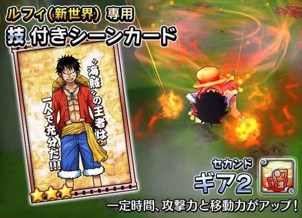 キャラ獲得イベント 急襲 新魚人海賊団 公式 サウスト One Piece サウザンドストーム最速攻略wiki