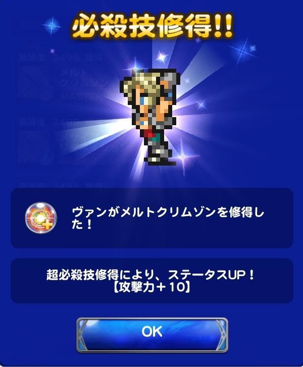 影縫い Xii 公式 Ffrk Final Fantasy Record Keeper最速攻略wiki