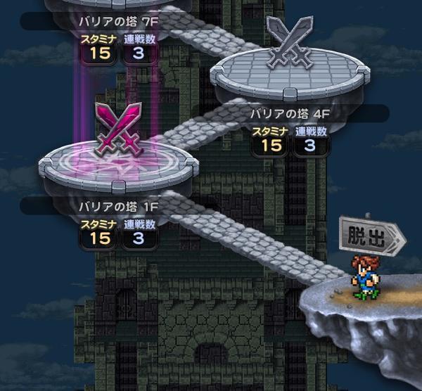 バリアの塔 ヒストリー 公式 Ffrk Final Fantasy Record Keeper最速攻略wiki バリアの塔 ヒストリー 公式 Ffrk Final Fantasy Record Keeper最速攻略wiki