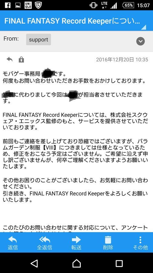 バラムガーデン制服【VIII】 | 公式【FFRK】FINAL FANTASY Record