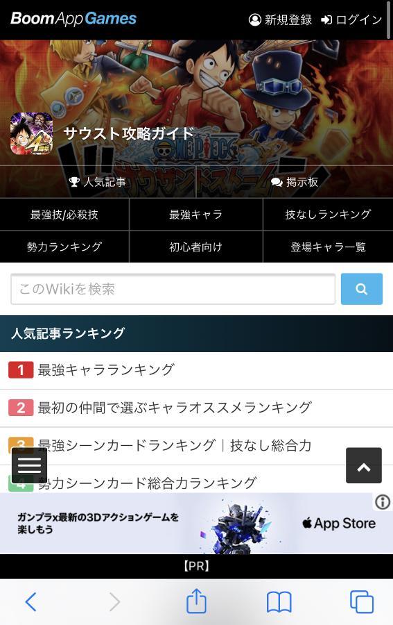 シーンカード 公式 サウスト One Piece サウザンドストーム最速攻略wiki