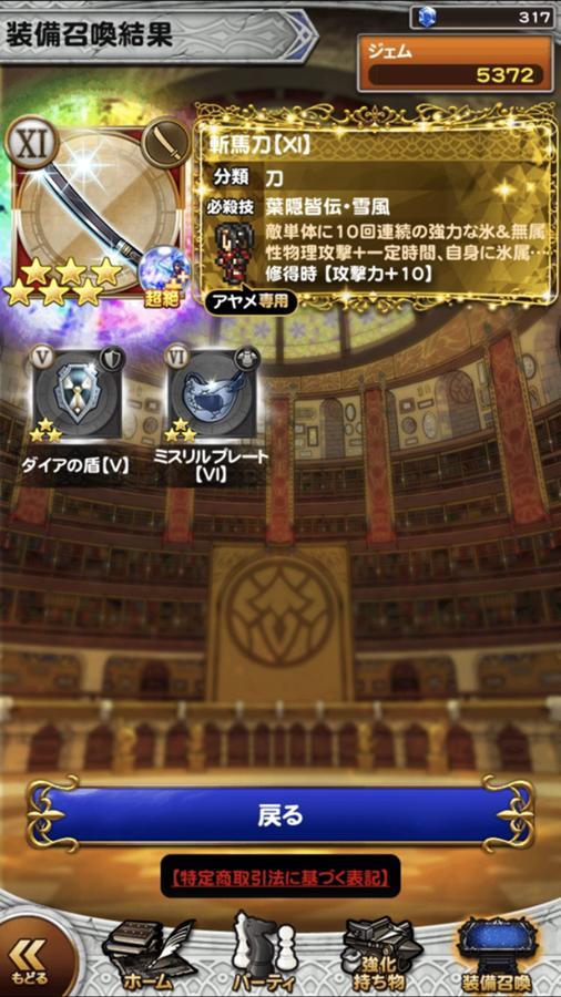 烈フェス 公式 Ffrk Final Fantasy Record Keeper最速攻略wiki