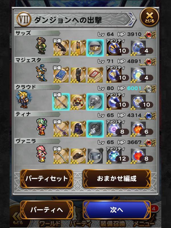 FFX 寿屋 モンスターコレクション No.5アルテマウェポン