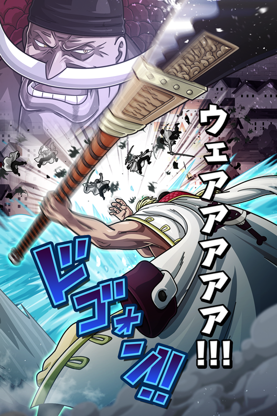 白ひげが広場に降りたァ 白ひげ 公式 サウスト One Piece サウザンドストーム最速攻略wiki