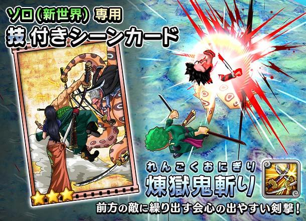 キャラ獲得イベント 突破 海軍の包囲網 公式 サウスト One Piece サウザンドストーム最速攻略wiki