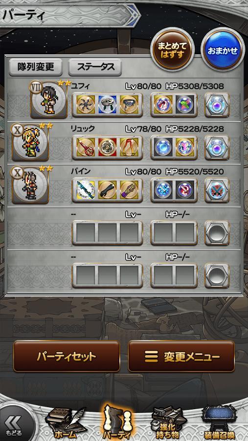 風魔手裏剣 Vii 公式 Ffrk Final Fantasy Record Keeper最速攻略wiki
