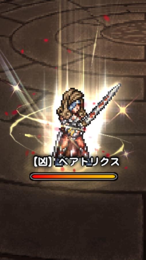凶 ベアトリクス 公式 Ffrk Final Fantasy Record Keeper最速攻略wiki