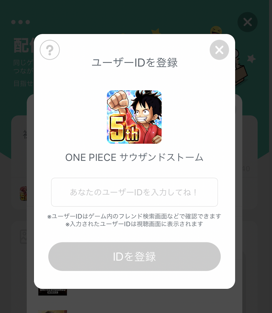 キャンペーン Mirrativ配信者ランキング を開催 公式 サウスト One Piece サウザンドストーム最速攻略wiki