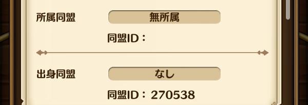 同盟について 公式 サウスト One Piece サウザンドストーム最速攻略wiki