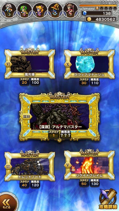 アルテマの記憶 公式 Ffrk Final Fantasy Record Keeper最速攻略wiki