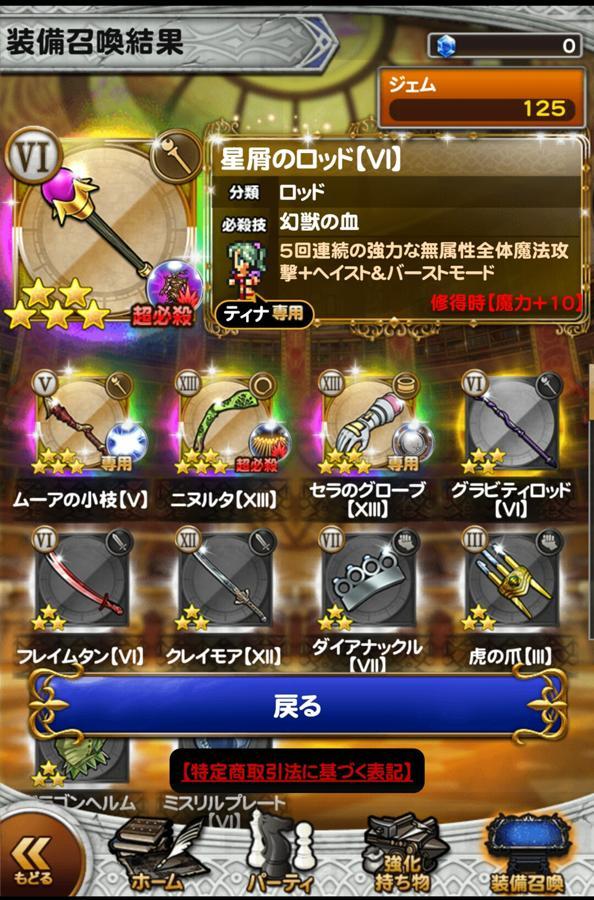 メルトンの記憶 公式 Ffrk Final Fantasy Record Keeper最速攻略wiki