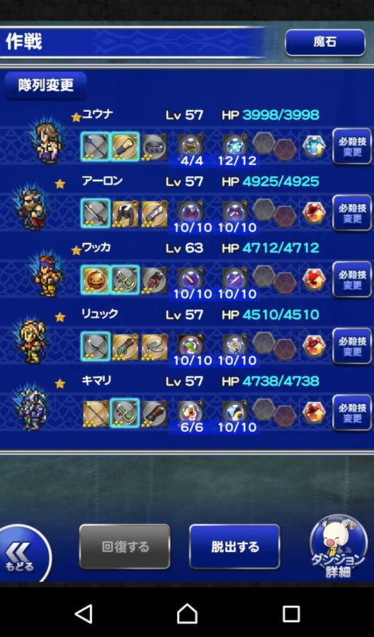 雷平原 フォース 公式 Ffrk Final Fantasy Record Keeper最速攻略wiki